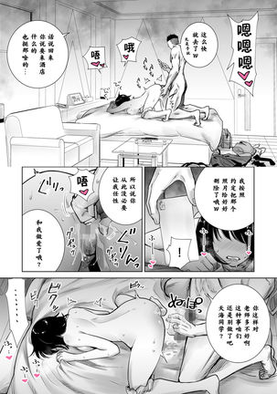 [Raigyo] Fuyu no Kedamono 2[Chinese]【不可视汉化】 - Page 38