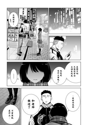 [Raigyo] Fuyu no Kedamono 2[Chinese]【不可视汉化】 Page #34