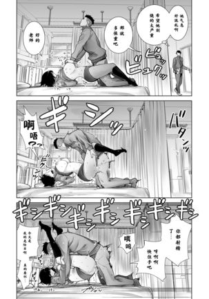 [Raigyo] Fuyu no Kedamono 2[Chinese]【不可视汉化】 - Page 28