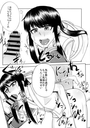 Nagasarerumama Yoicchi to Oppai-nu ga Toyotoyo to Nobunobu ni Yararechau Hon Page #13