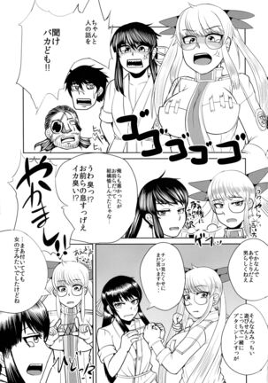 Nagasarerumama Yoicchi to Oppai-nu ga Toyotoyo to Nobunobu ni Yararechau Hon Page #28