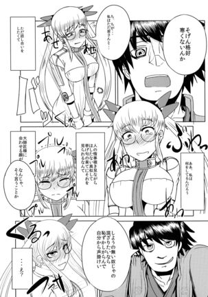 Nagasarerumama Yoicchi to Oppai-nu ga Toyotoyo to Nobunobu ni Yararechau Hon Page #18