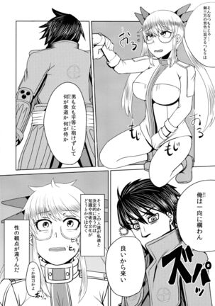 Nagasarerumama Yoicchi to Oppai-nu ga Toyotoyo to Nobunobu ni Yararechau Hon Page #19