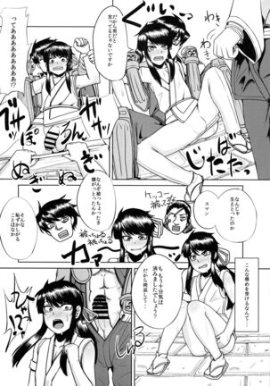 Nagasarerumama Yoicchi to Oppai-nu ga Toyotoyo to Nobunobu ni Yararechau Hon Page #30