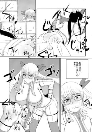 Nagasarerumama Yoicchi to Oppai-nu ga Toyotoyo to Nobunobu ni Yararechau Hon Page #14