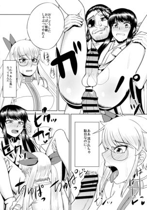 Nagasarerumama Yoicchi to Oppai-nu ga Toyotoyo to Nobunobu ni Yararechau Hon Page #21