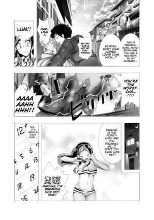 Dengeki Jealousy Page #4