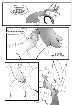 Burnt Metal - Page 28