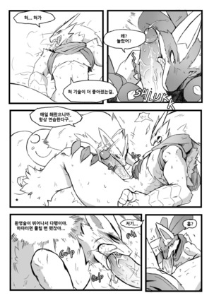 Burnt Metal - Page 17