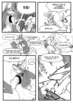 Burnt Metal - Page 6