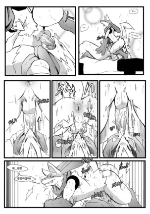 Burnt Metal - Page 24