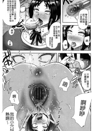 Risei Houkai Maniacs - Lose control maniacs | 理性崩壞的超狂熱性愛 - Page 63