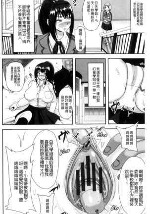 Risei Houkai Maniacs - Lose control maniacs | 理性崩壞的超狂熱性愛 Page #160