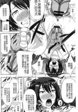 Risei Houkai Maniacs - Lose control maniacs | 理性崩壞的超狂熱性愛 - Page 74