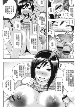 Risei Houkai Maniacs - Lose control maniacs | 理性崩壞的超狂熱性愛 - Page 184