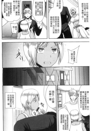 Risei Houkai Maniacs - Lose control maniacs | 理性崩壞的超狂熱性愛 - Page 14