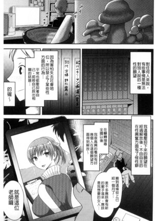 Risei Houkai Maniacs - Lose control maniacs | 理性崩壞的超狂熱性愛 Page #91