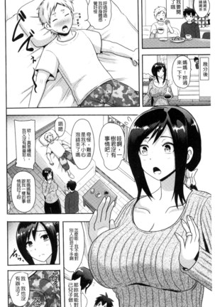 Risei Houkai Maniacs - Lose control maniacs | 理性崩壞的超狂熱性愛 - Page 174