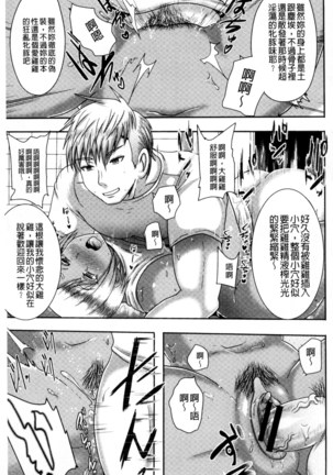 Risei Houkai Maniacs - Lose control maniacs | 理性崩壞的超狂熱性愛 - Page 21