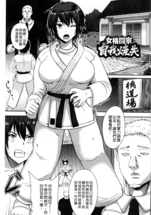 Risei Houkai Maniacs - Lose control maniacs | 理性崩壞的超狂熱性愛 - Page 71