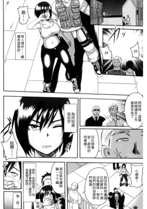 Risei Houkai Maniacs - Lose control maniacs | 理性崩壞的超狂熱性愛 - Page 132