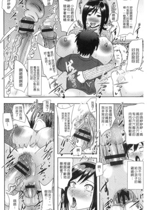 Risei Houkai Maniacs - Lose control maniacs | 理性崩壞的超狂熱性愛 - Page 188