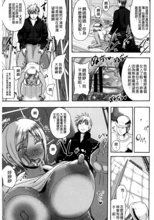 Risei Houkai Maniacs - Lose control maniacs | 理性崩壞的超狂熱性愛 - Page 25