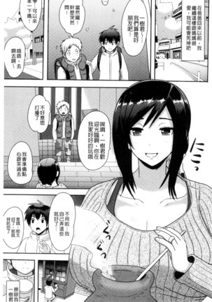 Risei Houkai Maniacs - Lose control maniacs | 理性崩壞的超狂熱性愛 - Page 173