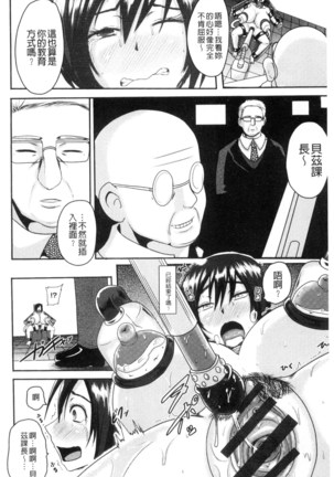 Risei Houkai Maniacs - Lose control maniacs | 理性崩壞的超狂熱性愛 - Page 142