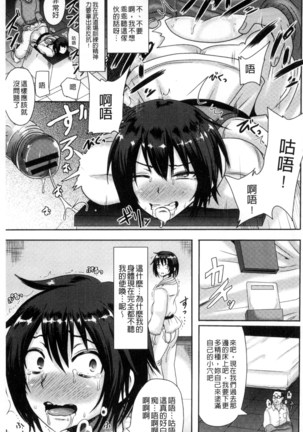 Risei Houkai Maniacs - Lose control maniacs | 理性崩壞的超狂熱性愛 - Page 83