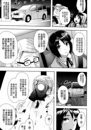 Risei Houkai Maniacs - Lose control maniacs | 理性崩壞的超狂熱性愛 - Page 113