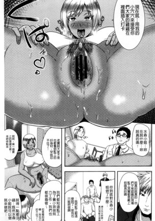 Risei Houkai Maniacs - Lose control maniacs | 理性崩壞的超狂熱性愛 Page #27