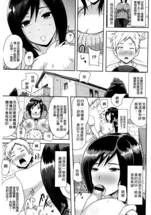 Risei Houkai Maniacs - Lose control maniacs | 理性崩壞的超狂熱性愛 Page #175