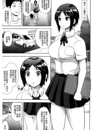 Risei Houkai Maniacs - Lose control maniacs | 理性崩壞的超狂熱性愛 - Page 59