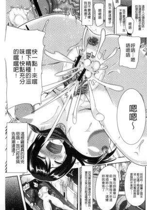 Risei Houkai Maniacs - Lose control maniacs | 理性崩壞的超狂熱性愛 - Page 39