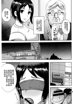 Risei Houkai Maniacs - Lose control maniacs | 理性崩壞的超狂熱性愛 - Page 53