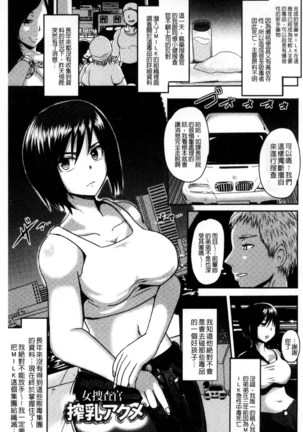 Risei Houkai Maniacs - Lose control maniacs | 理性崩壞的超狂熱性愛 - Page 131