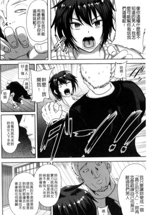 Risei Houkai Maniacs - Lose control maniacs | 理性崩壞的超狂熱性愛 - Page 72