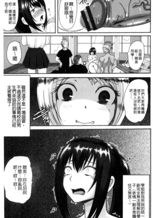 Risei Houkai Maniacs - Lose control maniacs | 理性崩壞的超狂熱性愛 - Page 157