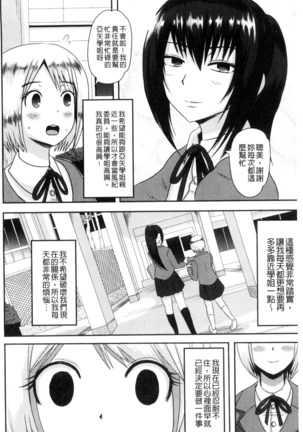 Risei Houkai Maniacs - Lose control maniacs | 理性崩壞的超狂熱性愛 - Page 152