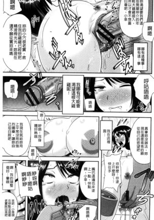 Risei Houkai Maniacs - Lose control maniacs | 理性崩壞的超狂熱性愛 - Page 43