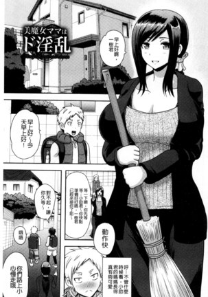 Risei Houkai Maniacs - Lose control maniacs | 理性崩壞的超狂熱性愛 - Page 171