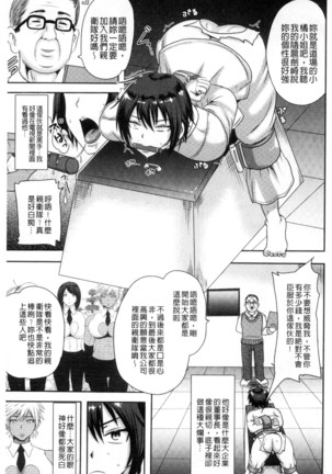 Risei Houkai Maniacs - Lose control maniacs | 理性崩壞的超狂熱性愛 - Page 79