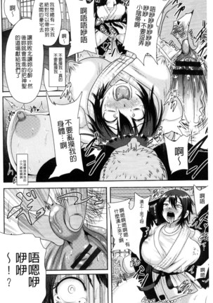 Risei Houkai Maniacs - Lose control maniacs | 理性崩壞的超狂熱性愛 - Page 76