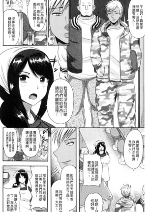 Risei Houkai Maniacs - Lose control maniacs | 理性崩壞的超狂熱性愛 - Page 32