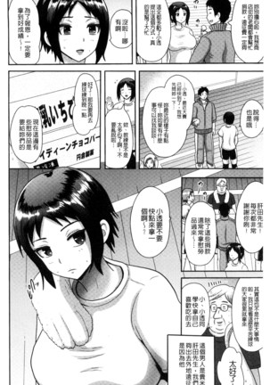 Risei Houkai Maniacs - Lose control maniacs | 理性崩壞的超狂熱性愛 - Page 52