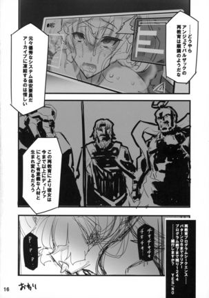 Dorei Rakuen - Page 16