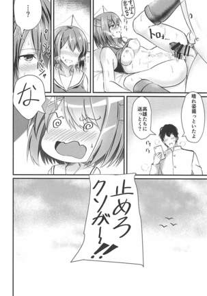 Maya-sama ga Asoko ni Chucchu Shitekuru Hon Page #19