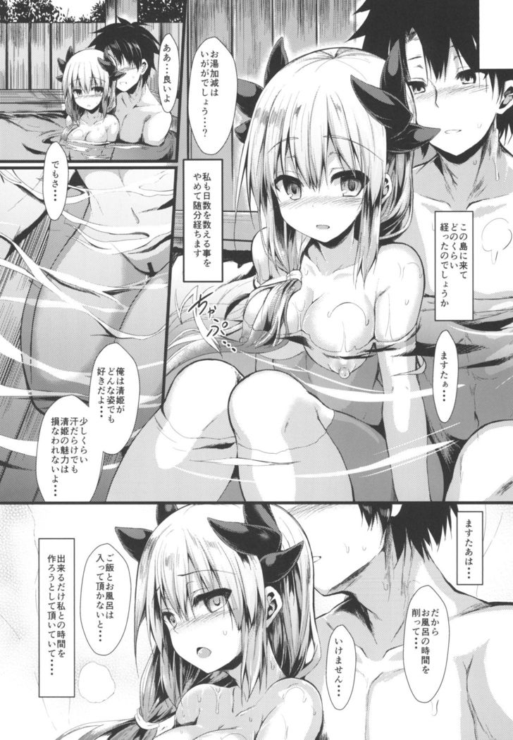 Kiyohi no Hon Soushuuhen