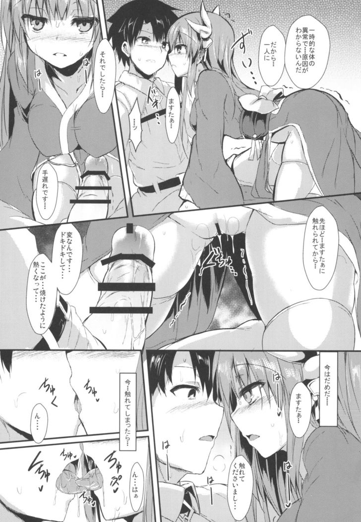 Kiyohi no Hon Soushuuhen